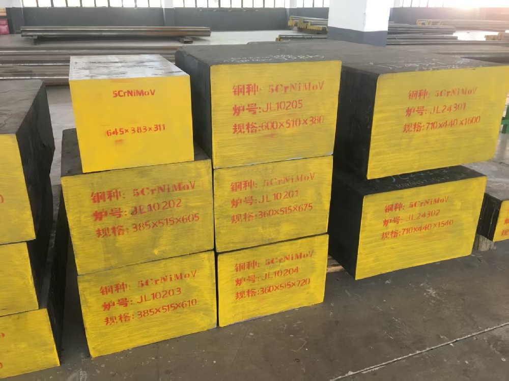 5CrNiMoV 鍛造板